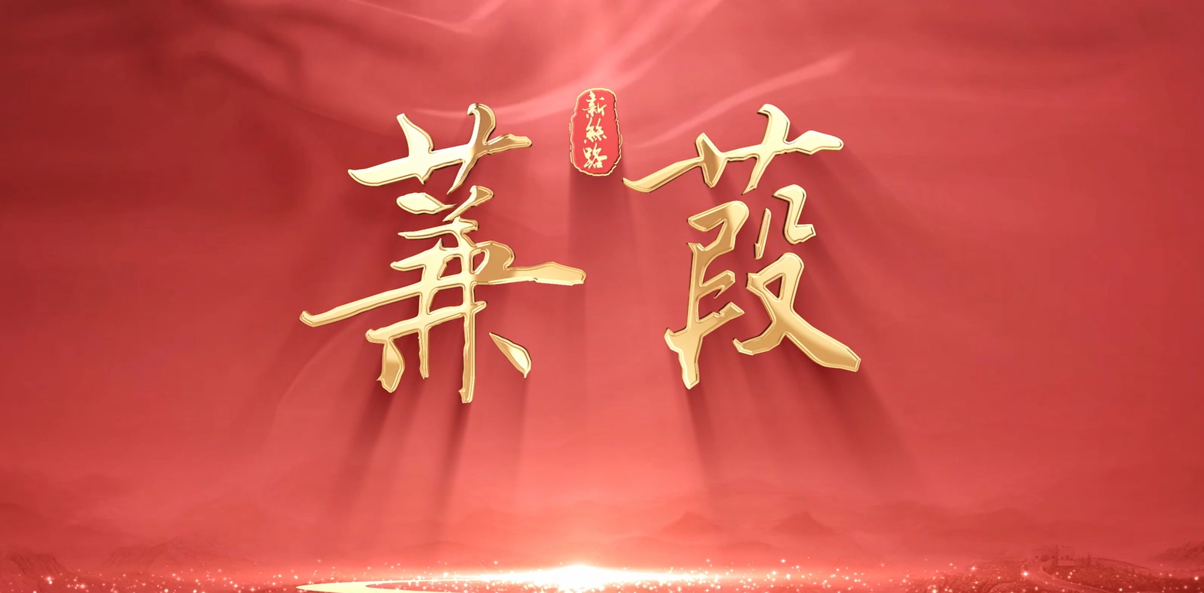 J9集团|国际站官网